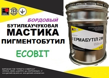 Мастика Пигментобутил Ecobit ( Бордовый ) бутиловая антикоррозонная ТУ 113-04-7-15-86 